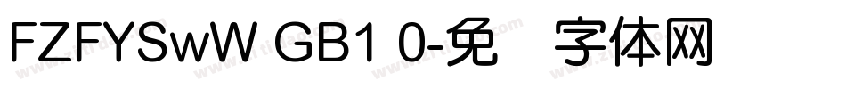 FZFYSwW GB1 0字体转换